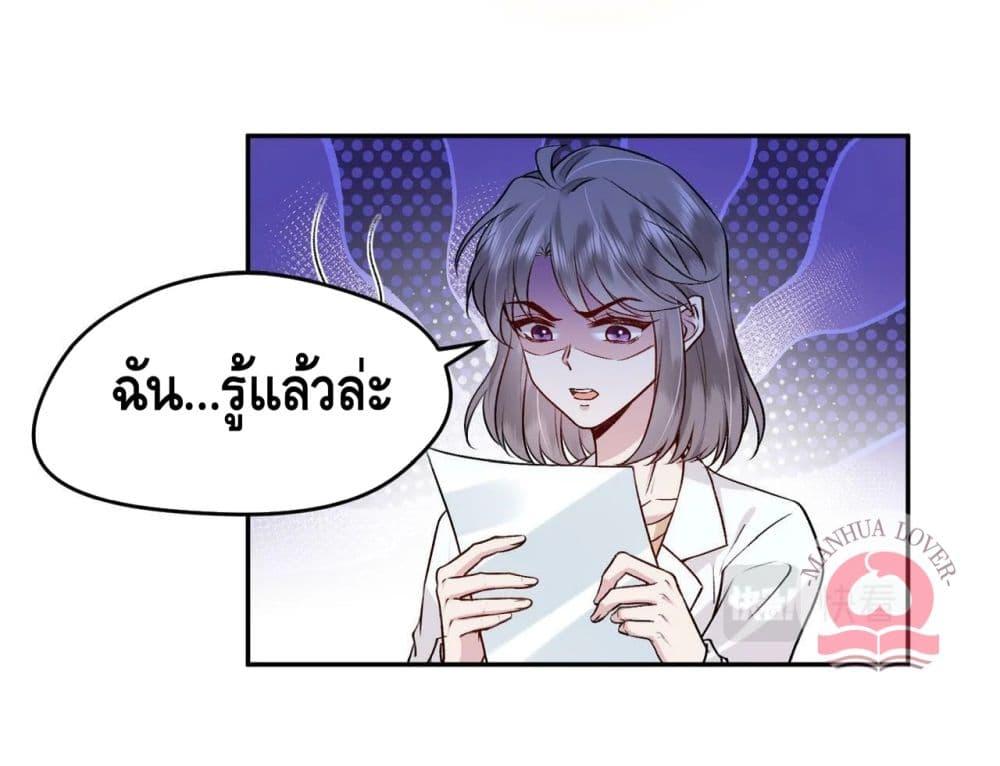 Madam Slaps Her Face Online Everyday ตอนที่ 6 (25)