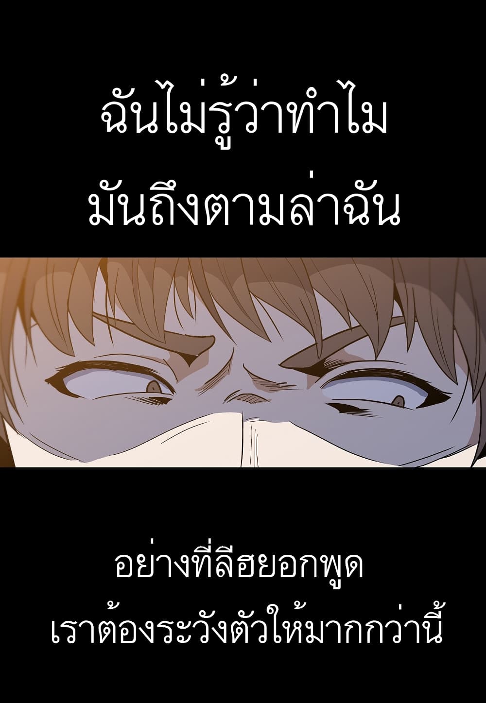 Level Berserker ตอนที่ 21 (39)