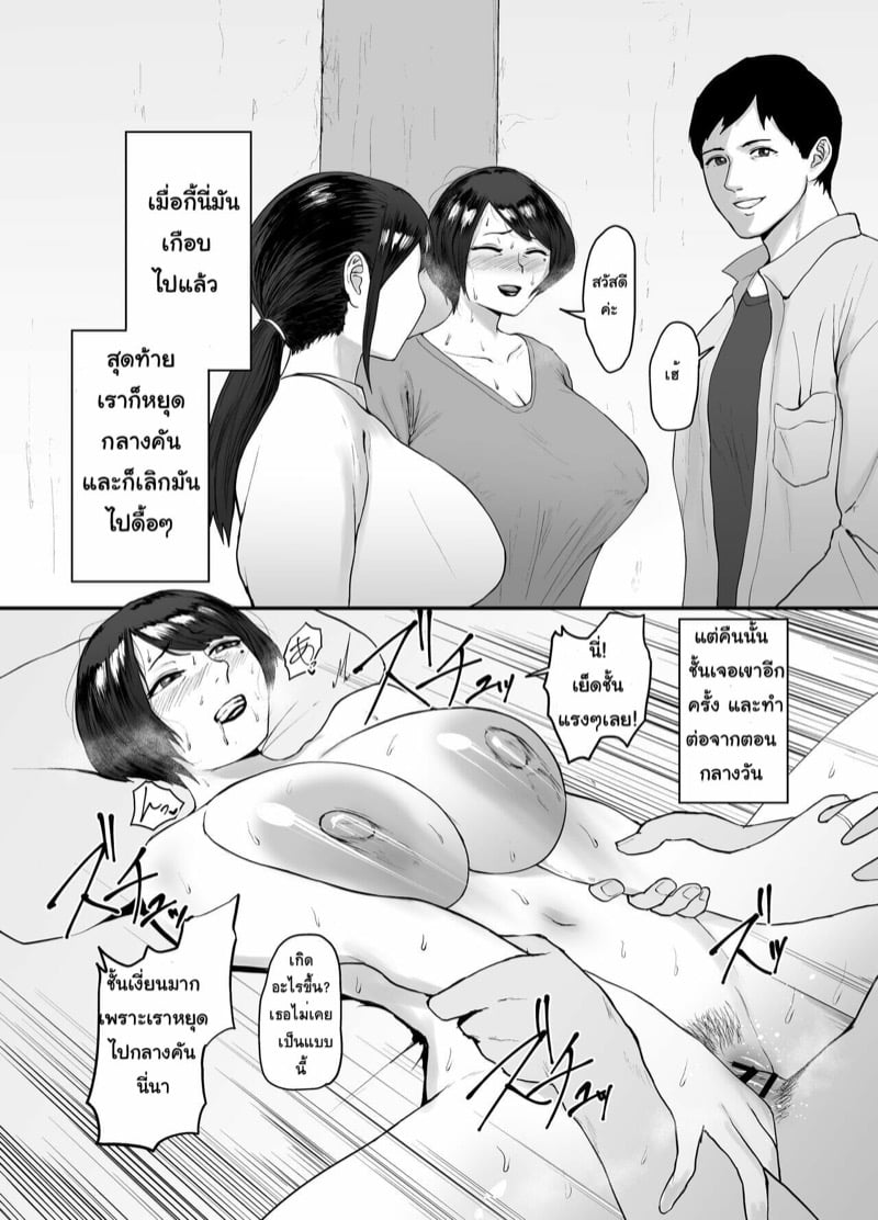 โดจิน คุณนายเอริโกะ ตอนที่ 1 (28)