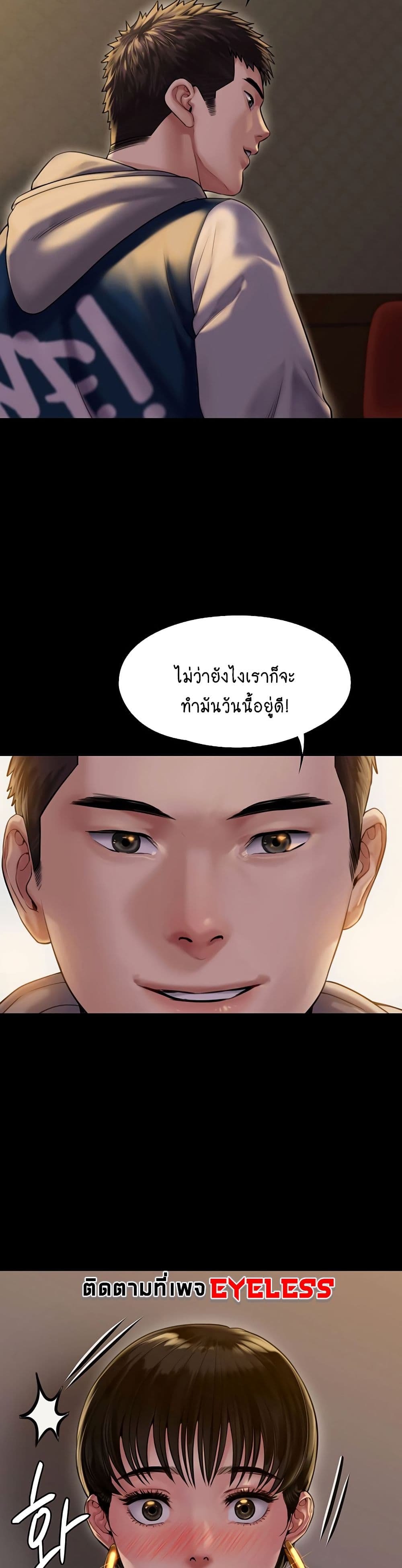 Queen Bee ตอนที่ 162 (27)