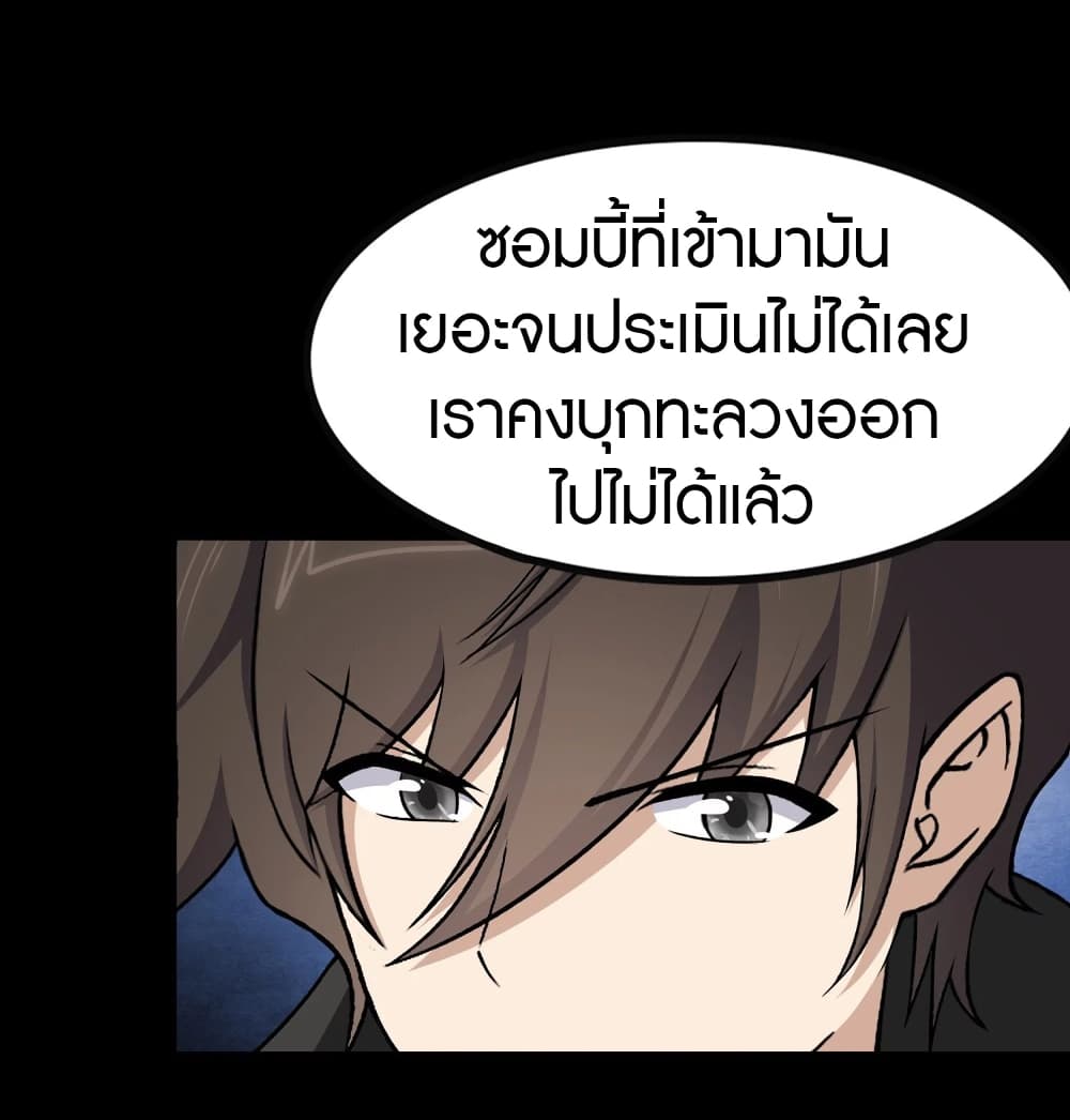 My Girlfriend is a Zombie ตอนที่ 194 (14)