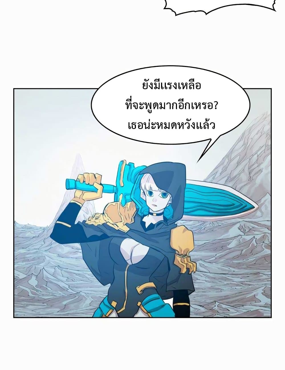 Hardcore Leveling Warrior ตอนที่ 48 (30)