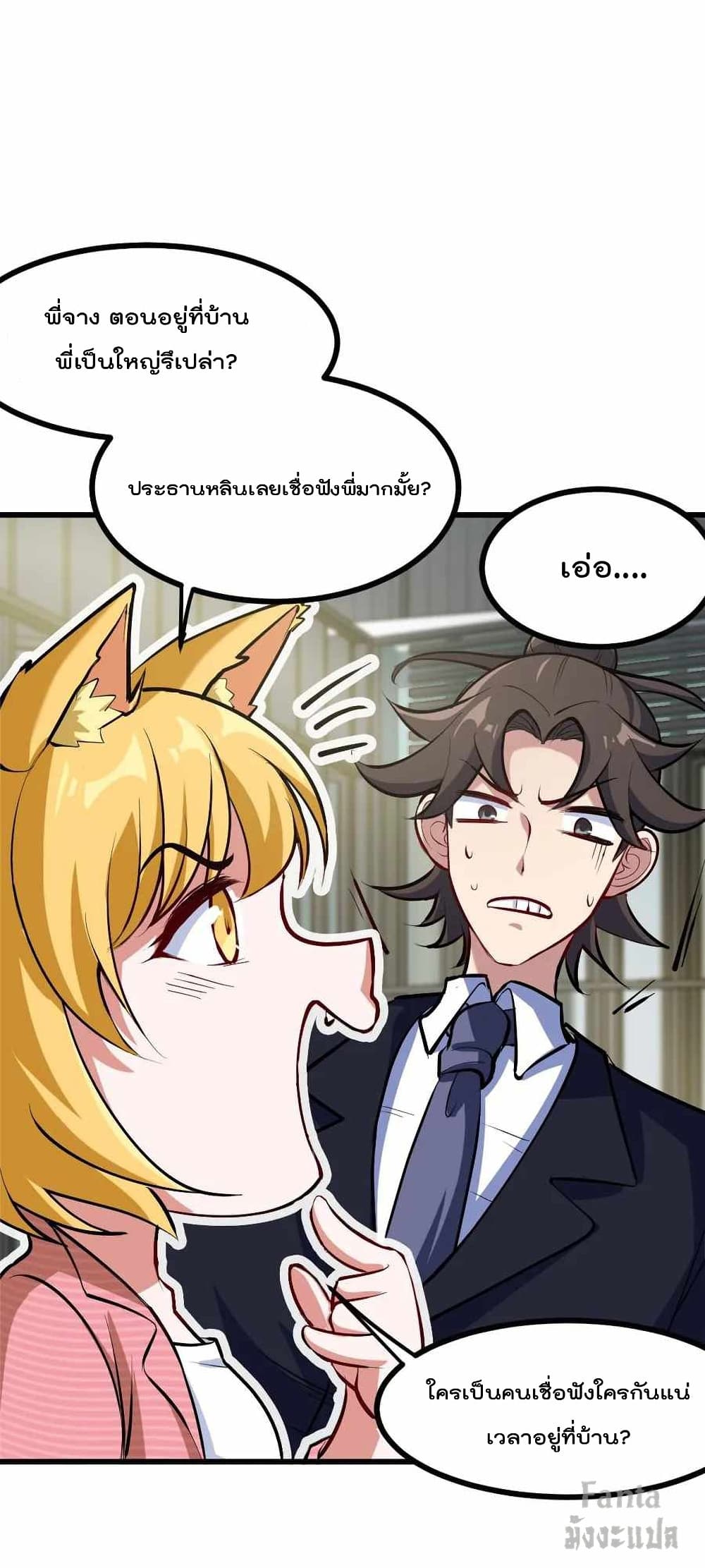 Dragon King Hall ราชันมังกรแห่งใต้ดิน ตอนที่ 117 (12)