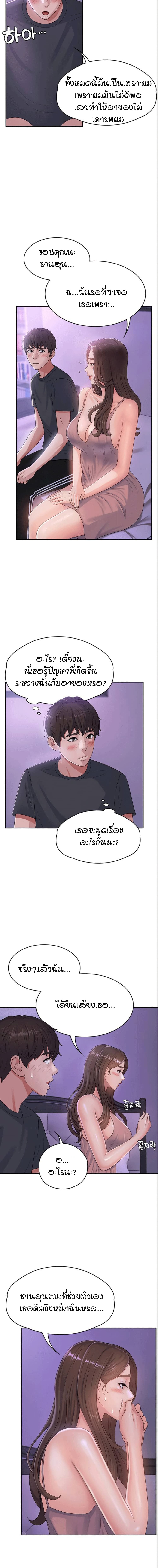 Aunt Puberty ตอนที่ 3 (12)