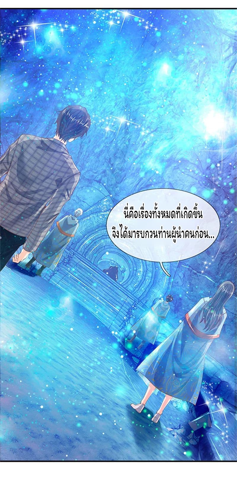 Eternal god King ตอนที่ 49 (8)