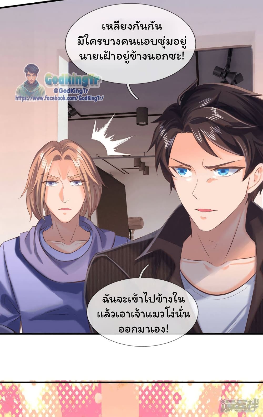 Eternal god King ตอนที่ 178 (14)