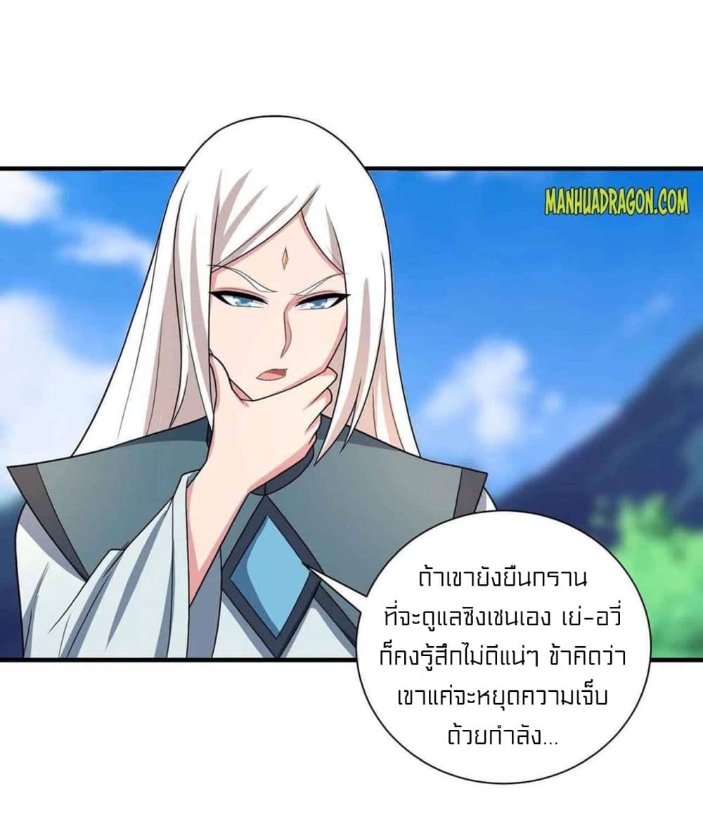 One Step Toward Freedom ตอนที่ 221 (24)