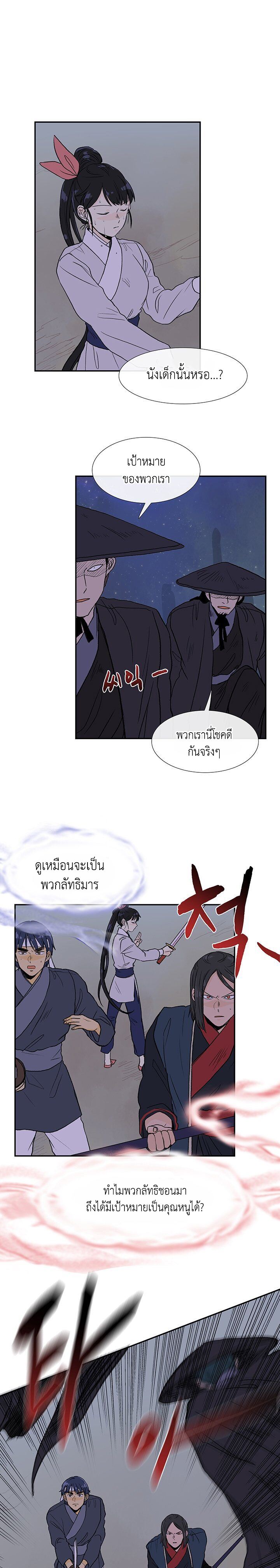 The Scholar’s Reincarnation ตอนที่115 (4)