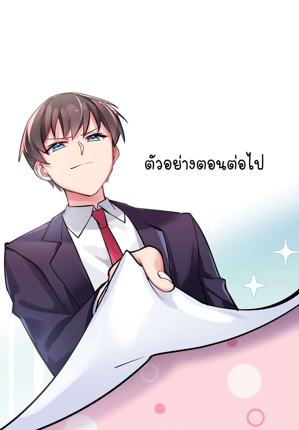 Fake Girlfriend My Fault ตอนที่ 46 (50)