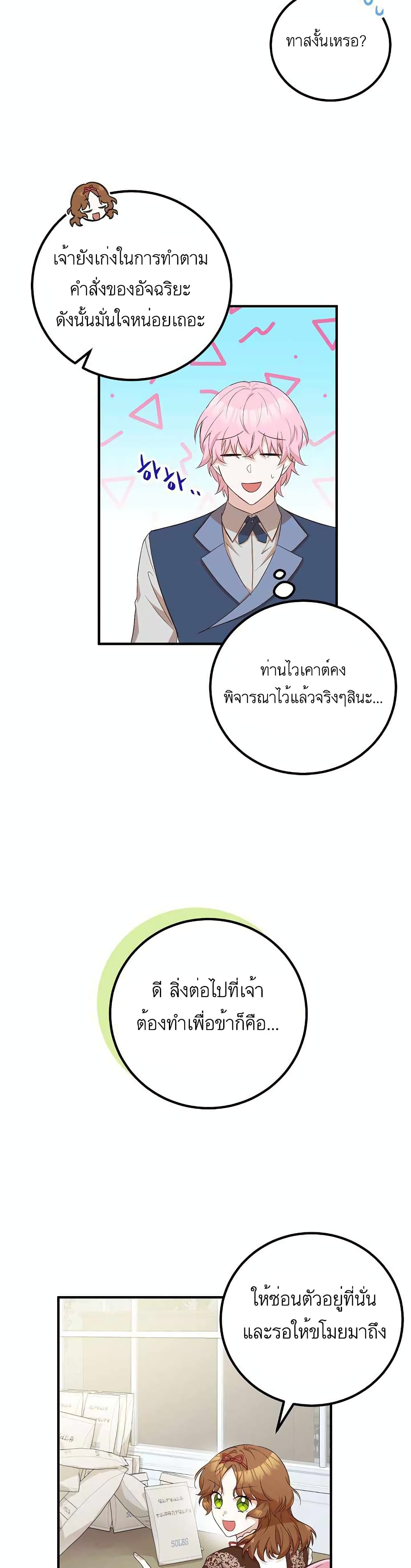 Doctor Resignation ตอนที่ 19 (15)