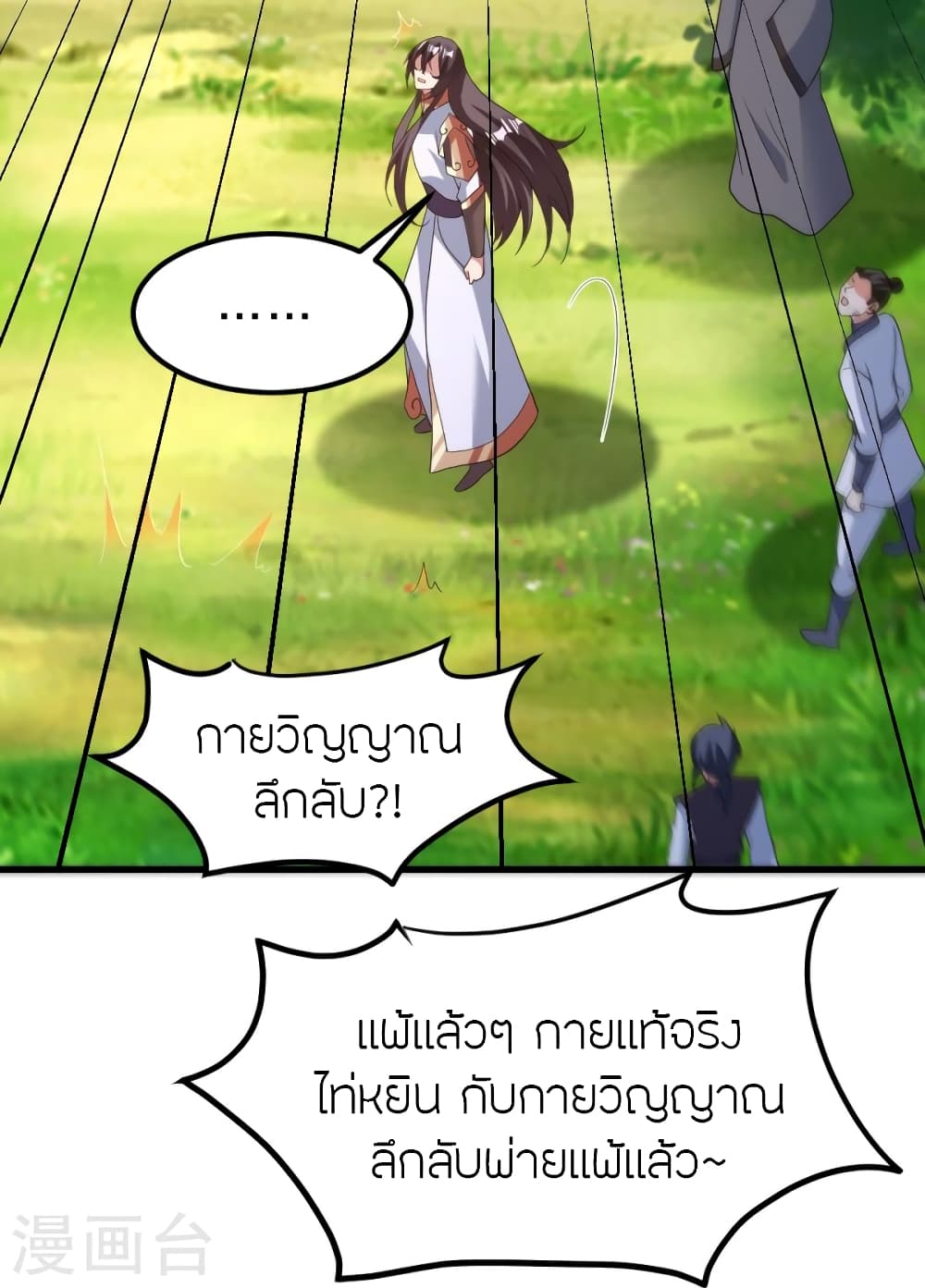 Banished Disciple’s Counterattack ราชาอมตะผู้ถูกขับไล่ ตอนที่ 377 (80)