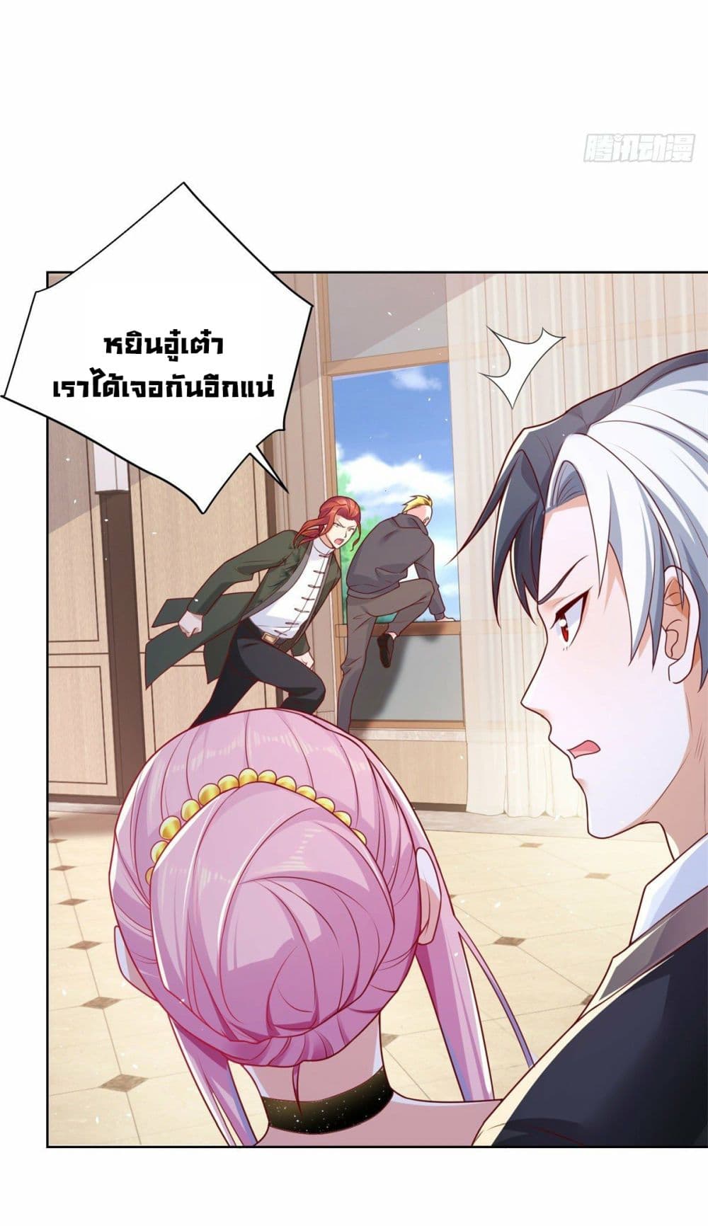 Sorry, I’m A Villain ตอนที่ 11 (21)