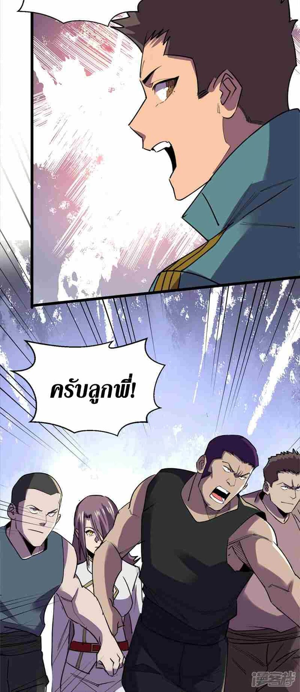 The Last Hero ตอนที่ 127 (19)