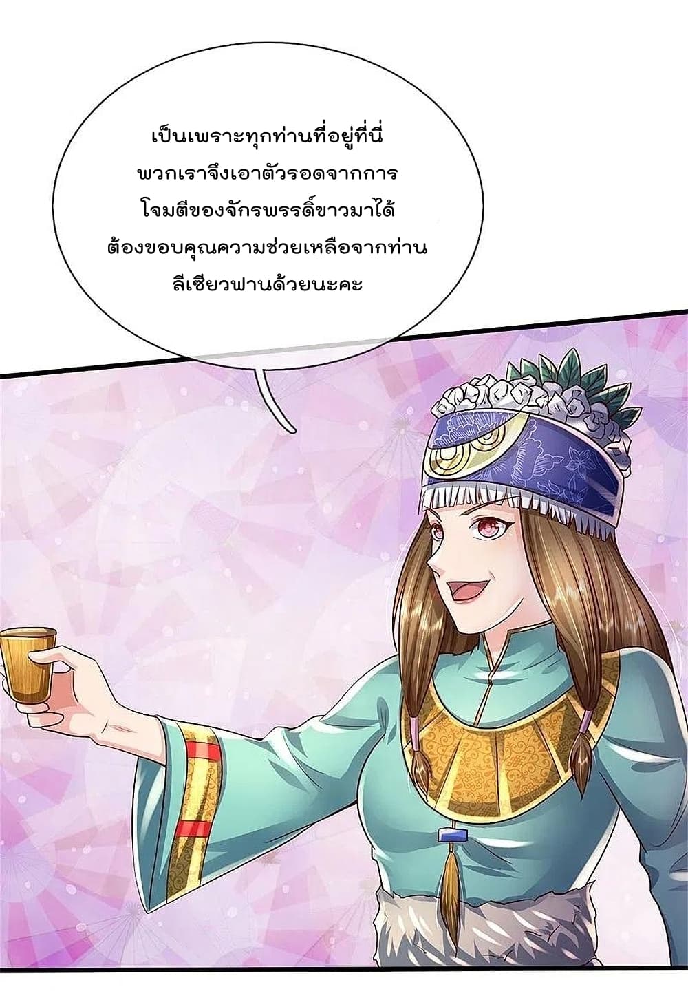 I’m The Great Immortal ข้านี่แหละ ราชันอมตะผู้ยิ่งใหญ่ ตอนที่ 394 (4)