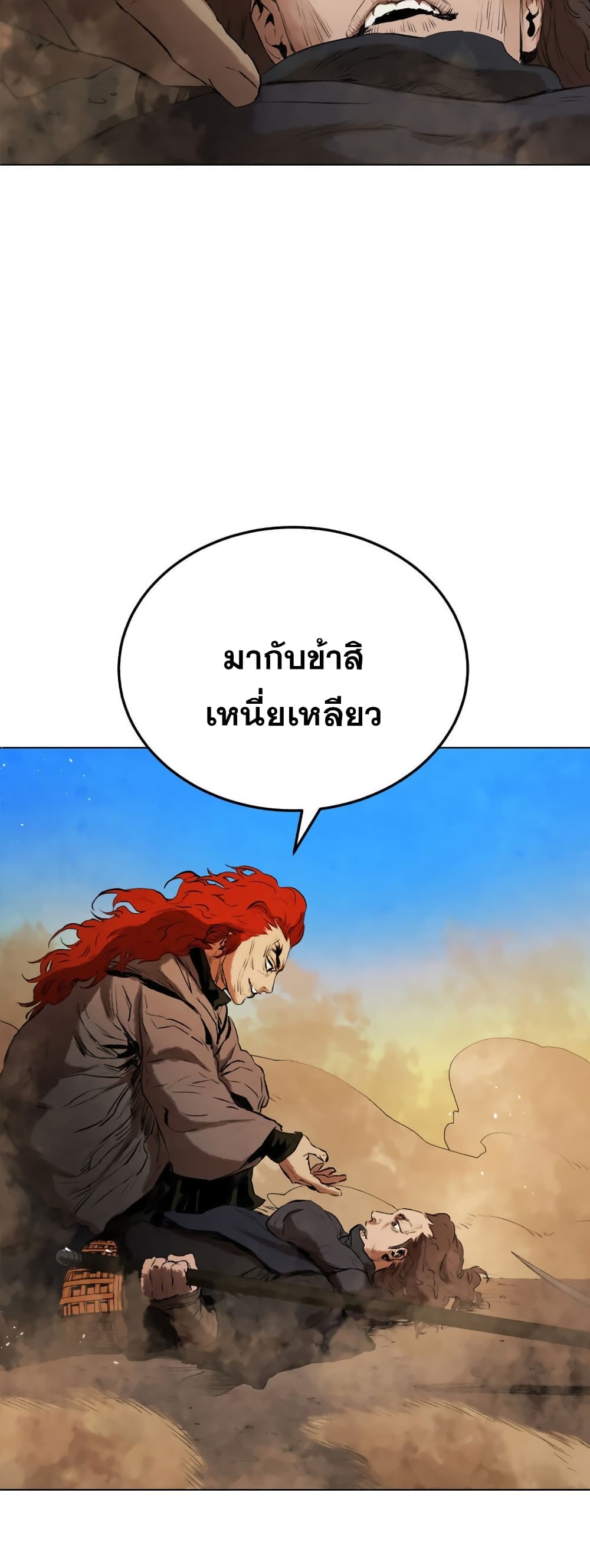 Three Kingdoms Lu Bu’s Legacy ตอนที่ 29 (49)