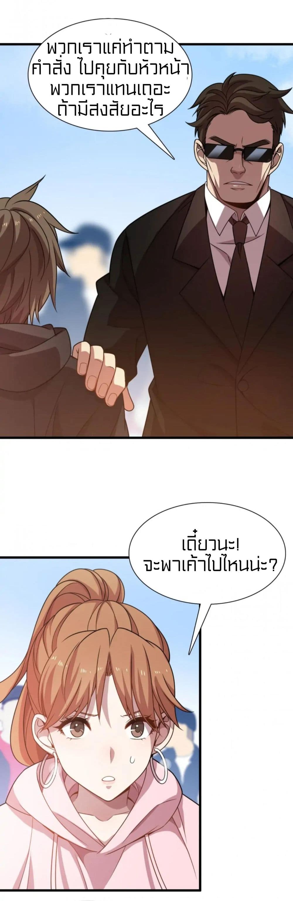 Rebirth of Legendary Doctor ตอนที่ 42 (42)