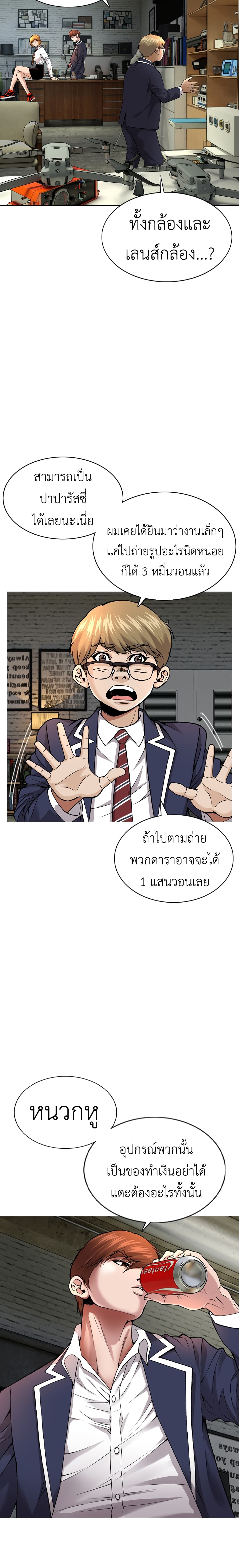 High School Detective Agency ตอนที่ 2 (68)