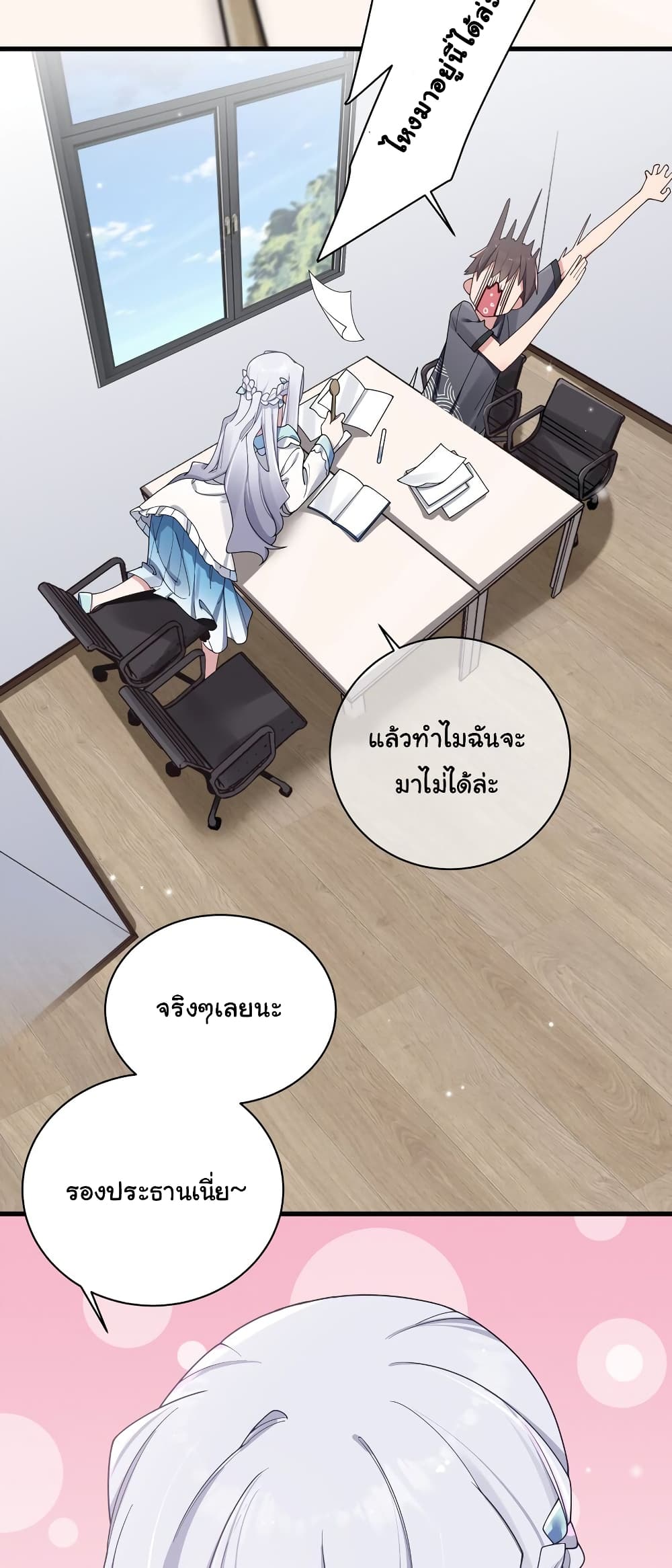 Fake Girlfriend My Fault ตอนที่ 93 (6)