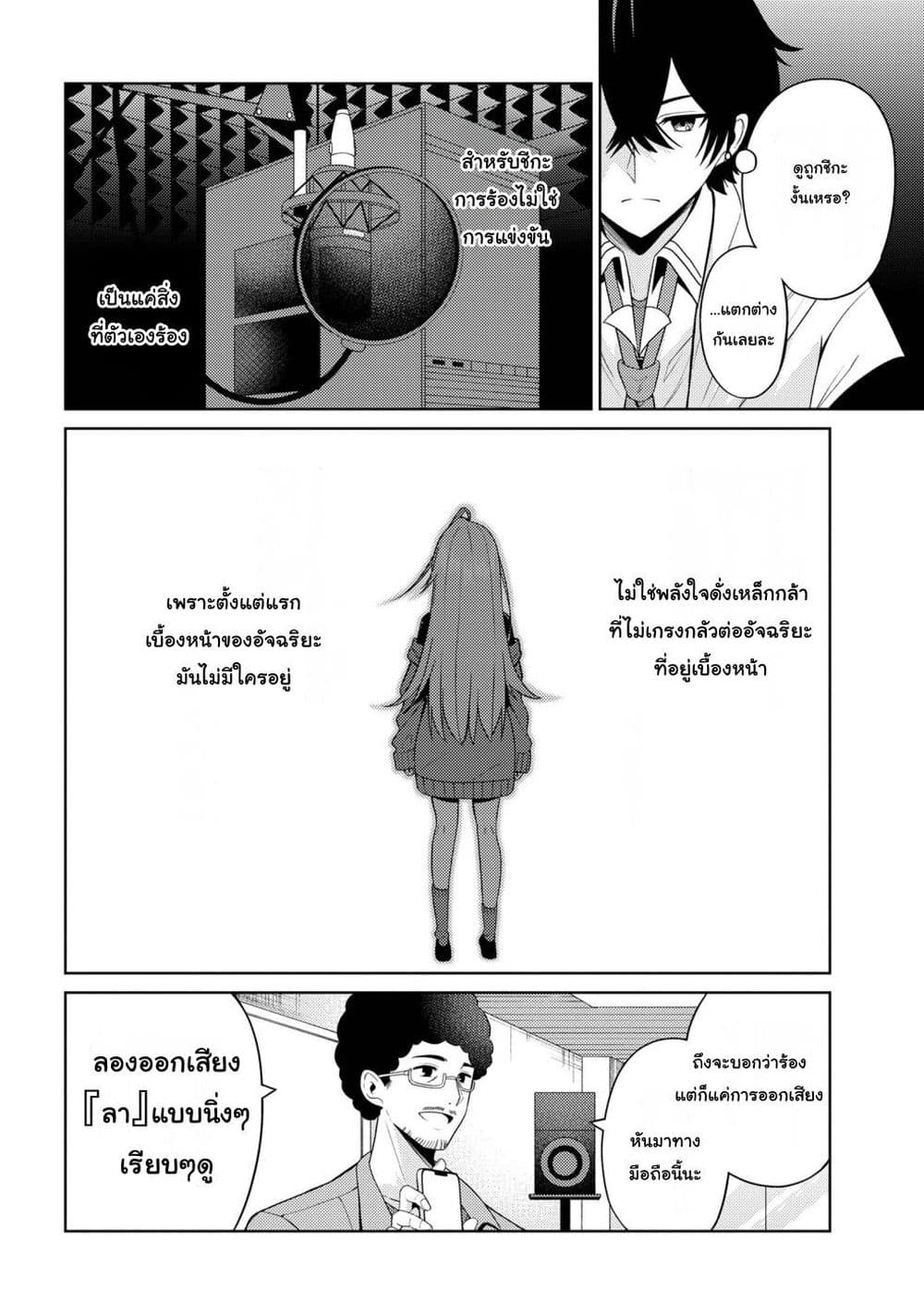 Kaosae Yokereba Ii Kyoushitsu ตอนที่ 3 (18)