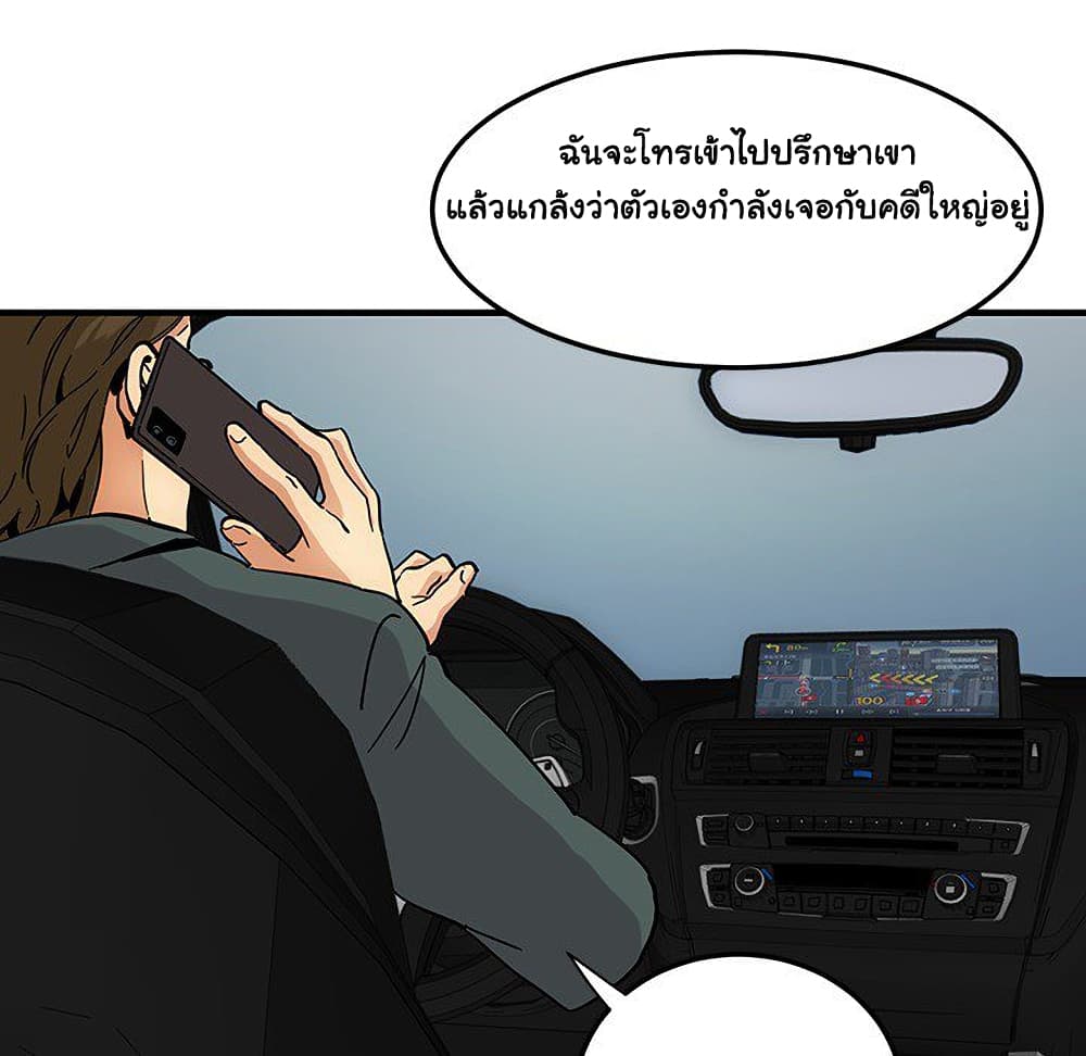 Dog on Patrol ตอนที่ 65 (10)