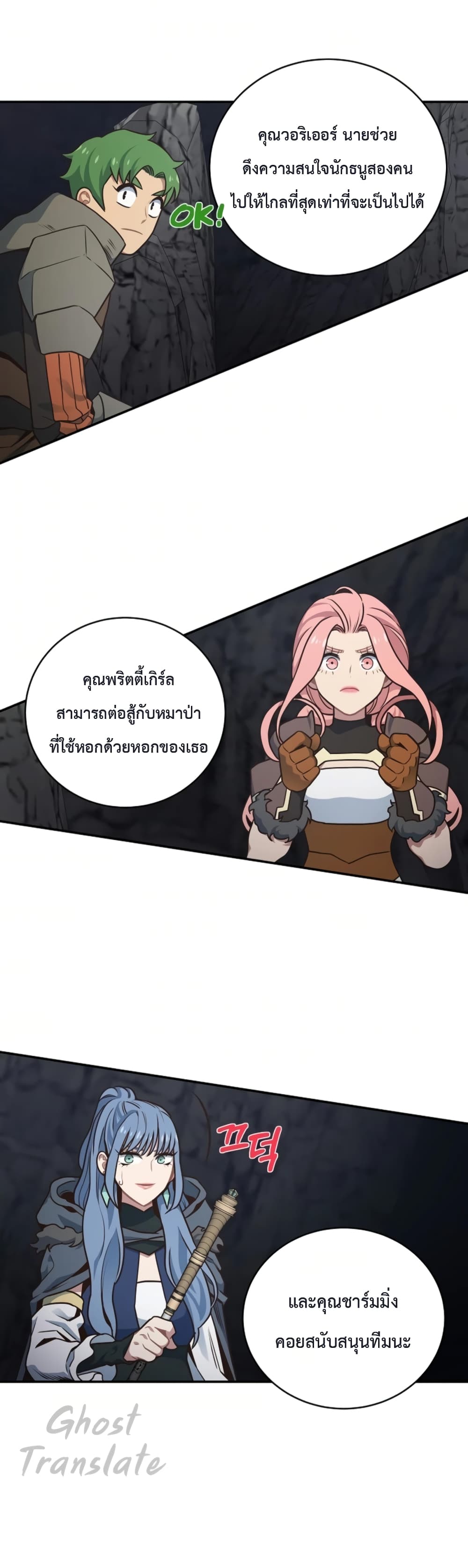 One in Seven Billion Irregular ตอนที่ 23 (40)