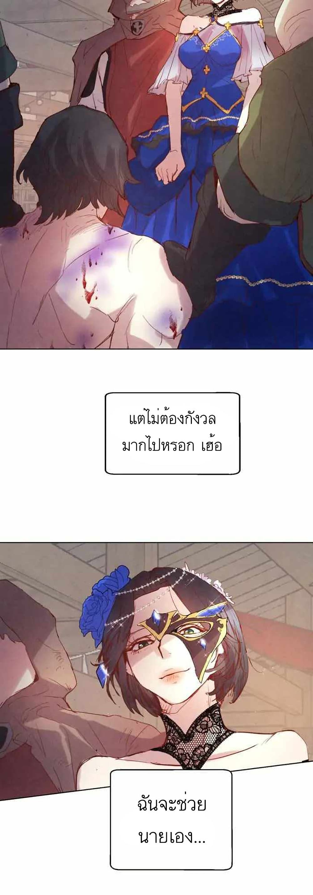 A Fake Princess’s Survival Diary ตอนที่ 1 (60)