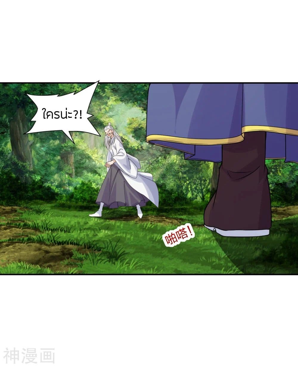 Banished Disciple’s Counterattack ราชาอมตะผู้ถูกขับไล่ ตอนที่ 240 (13)