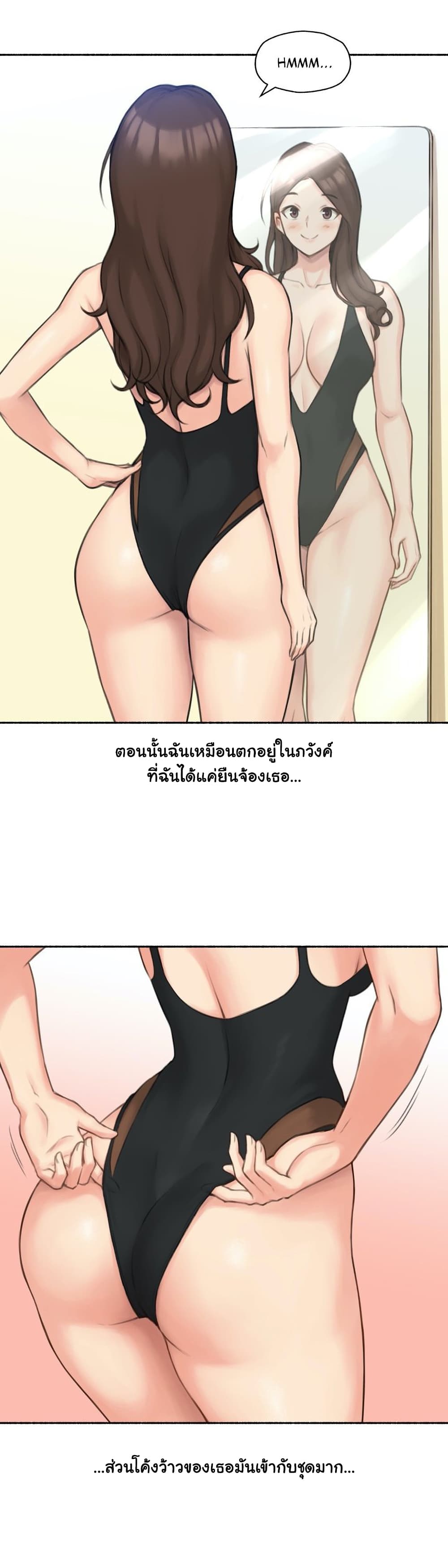 Sexual Exploits ตอนที่ 52 (17)