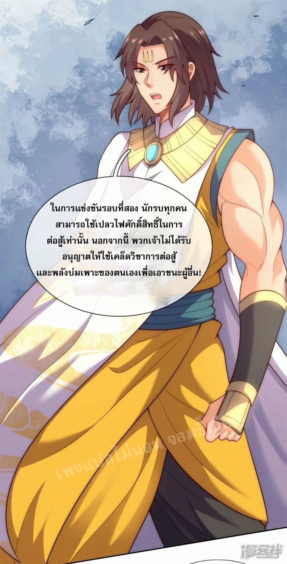 Returning to take revenge of the God Demon King ตอนที่ 45 (12)