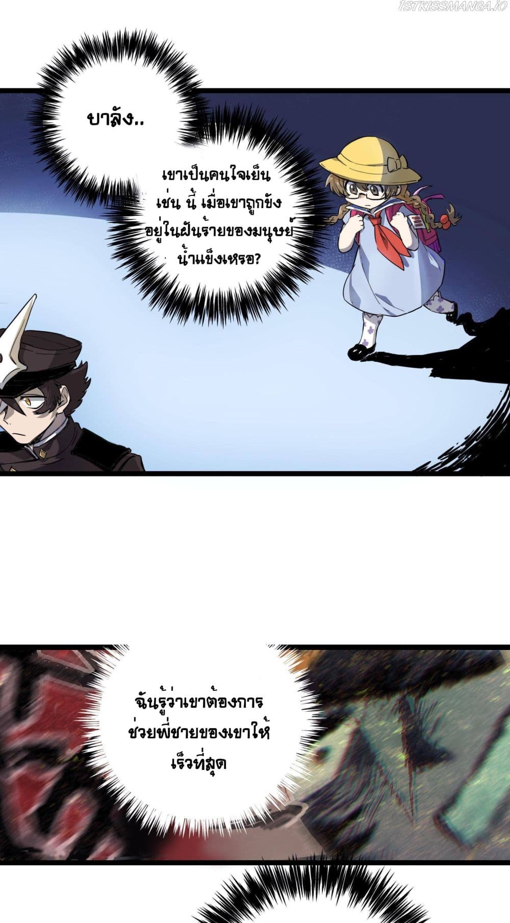 The Unstoppable Hellbreaker ตอนที่ 15 (30)