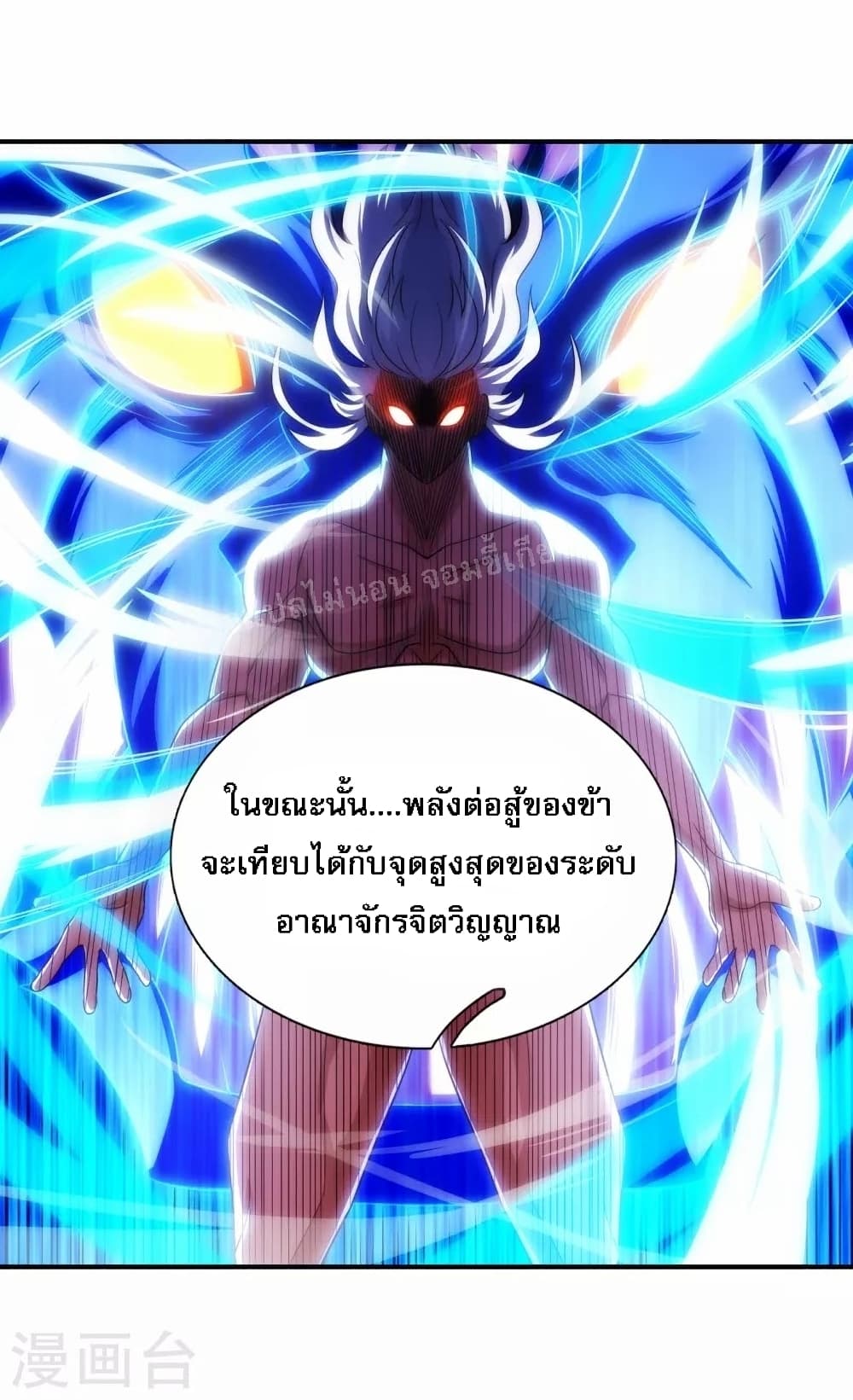 returning to take revenge of the god demon king ตอนที่32 13