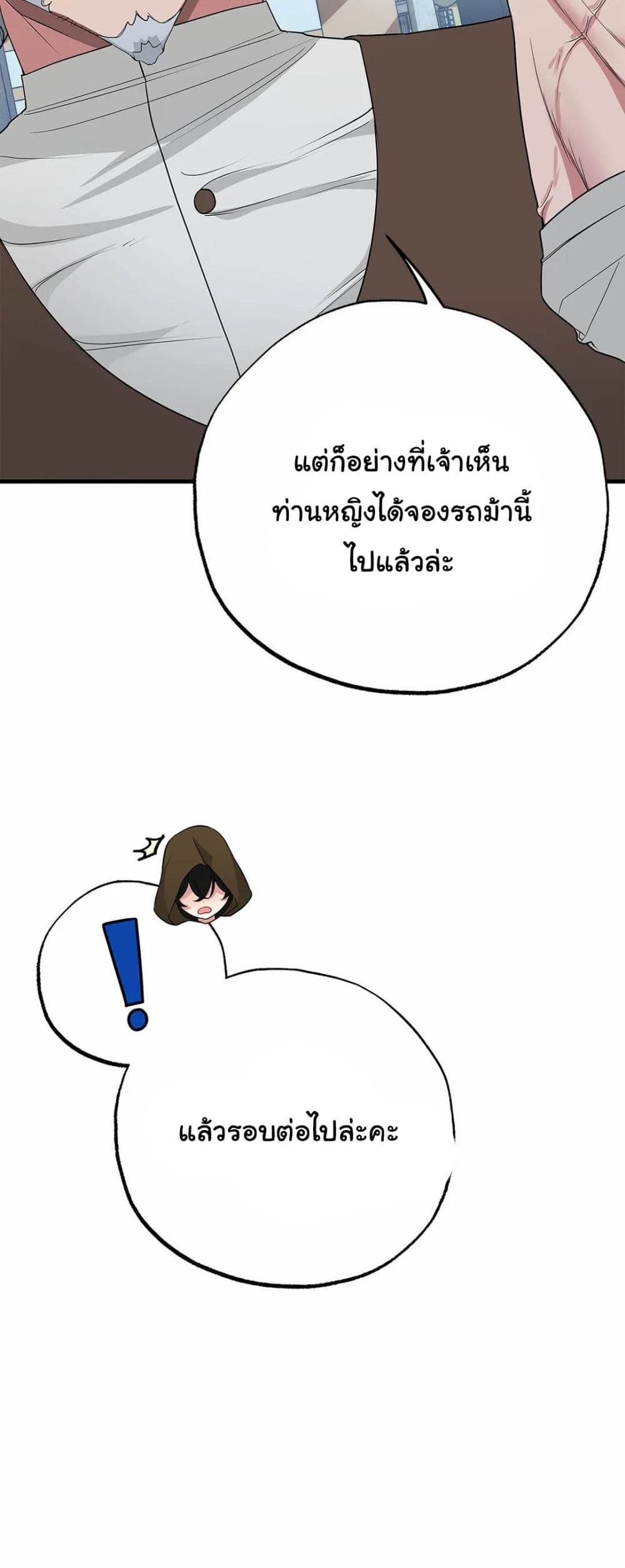 The Backside of Backlighting ตอนที่ 9 (18)