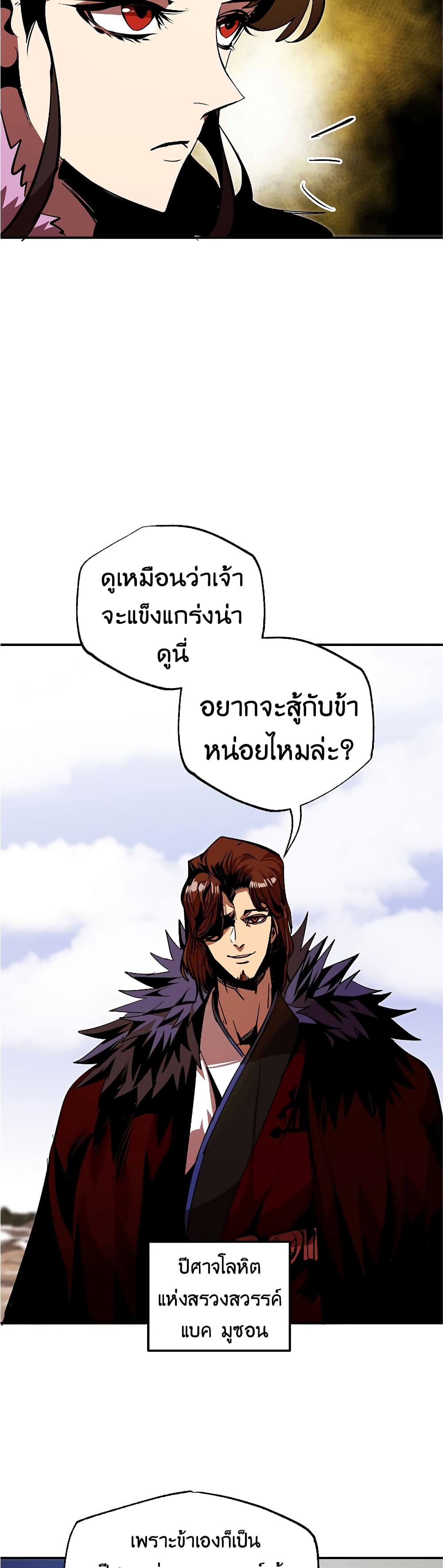 Worthless Regression ตอนที่ 42 (37)