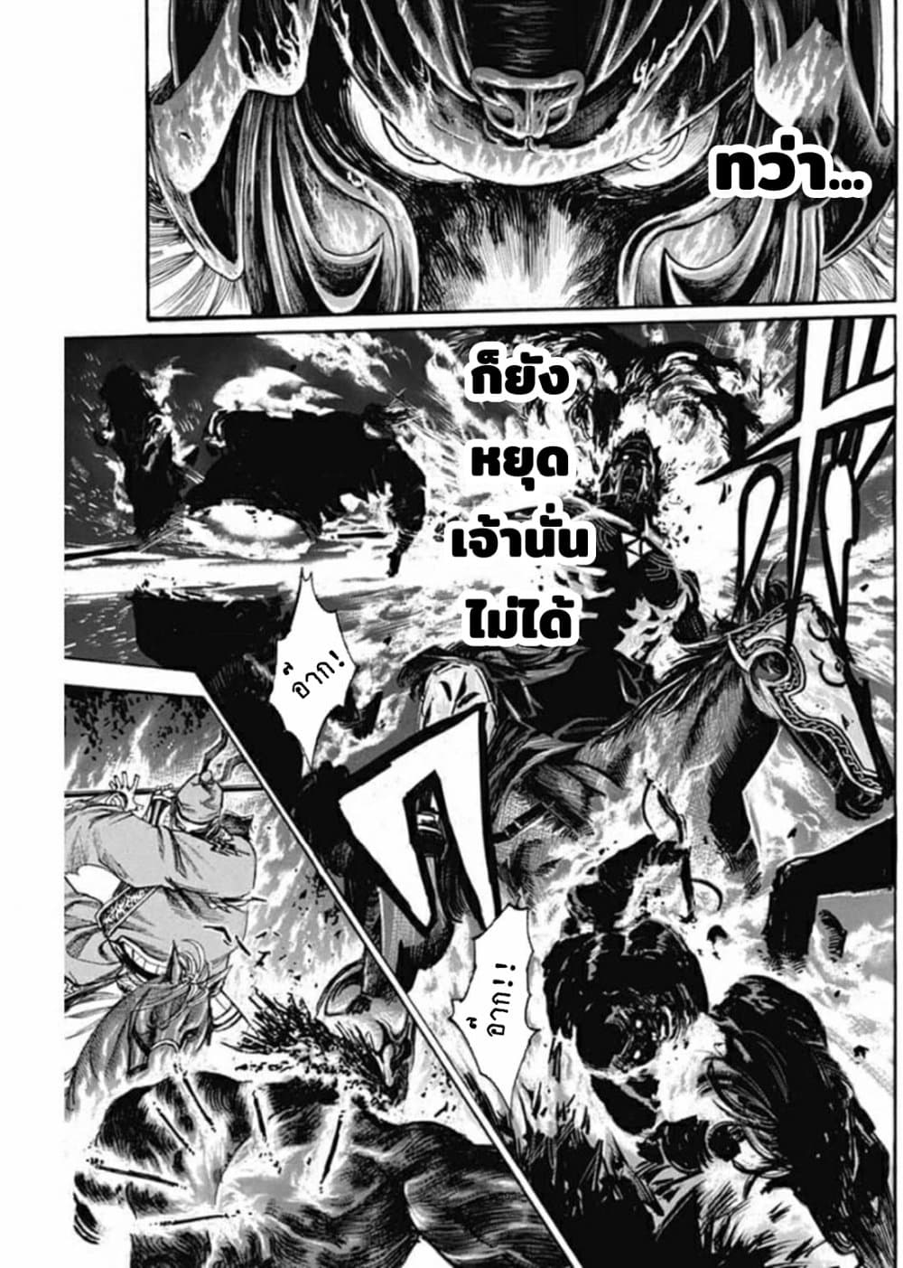 Kurogane No Valhallian 9 (6)