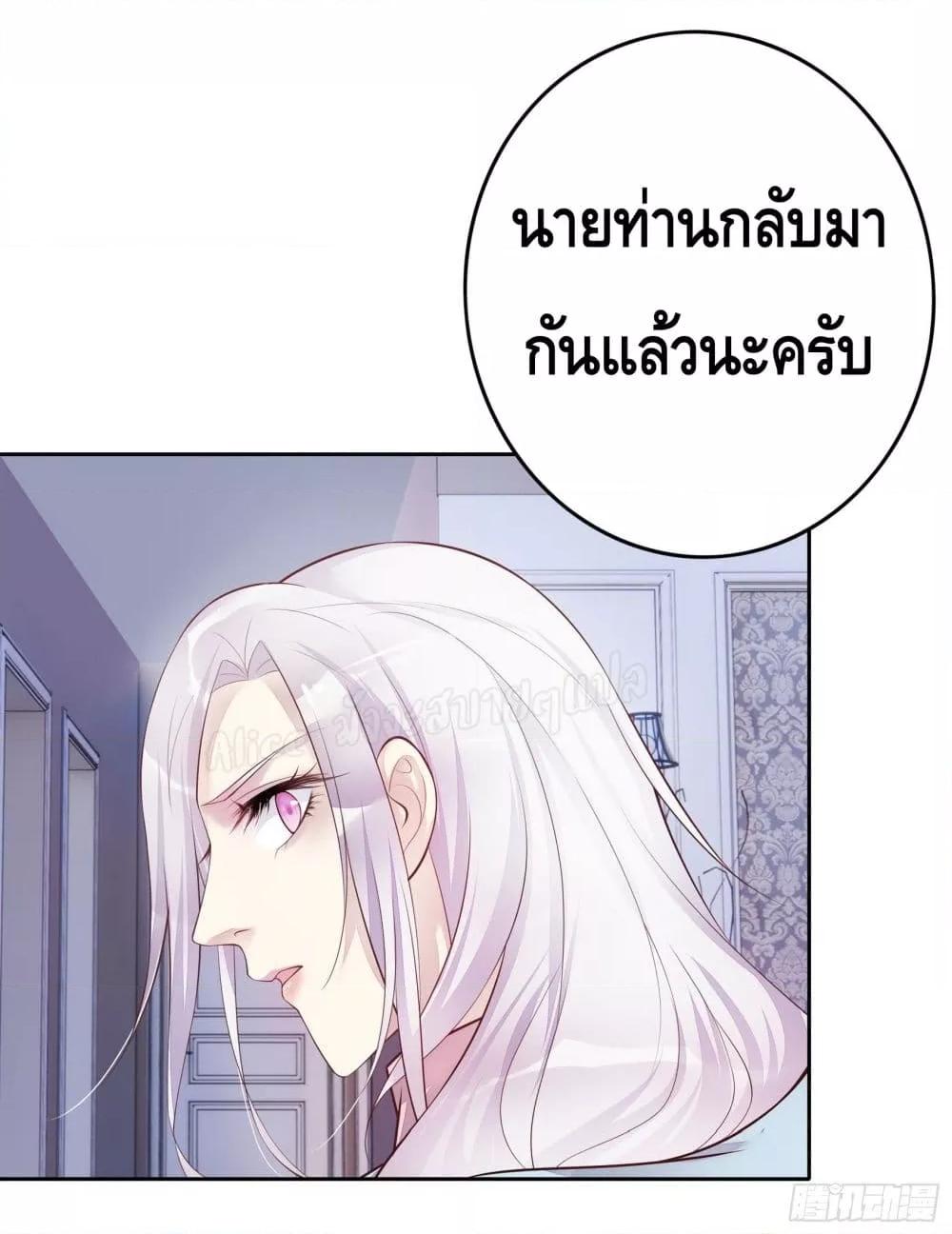 Reversal relationship สัมพันธ์ยูเทิร์น ตอนที่ 19 (6)