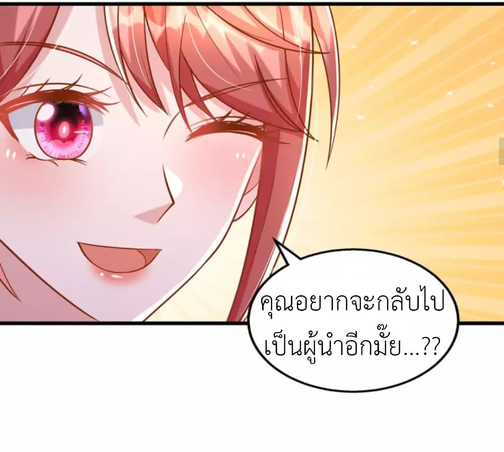 The Big Guy calls me Little Ancestor ตอนที่ 126 (11)