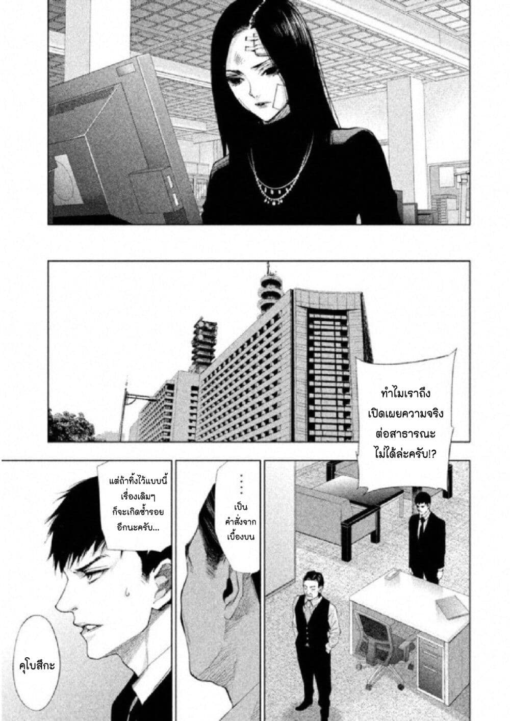 Tantei no Tantei 2 167