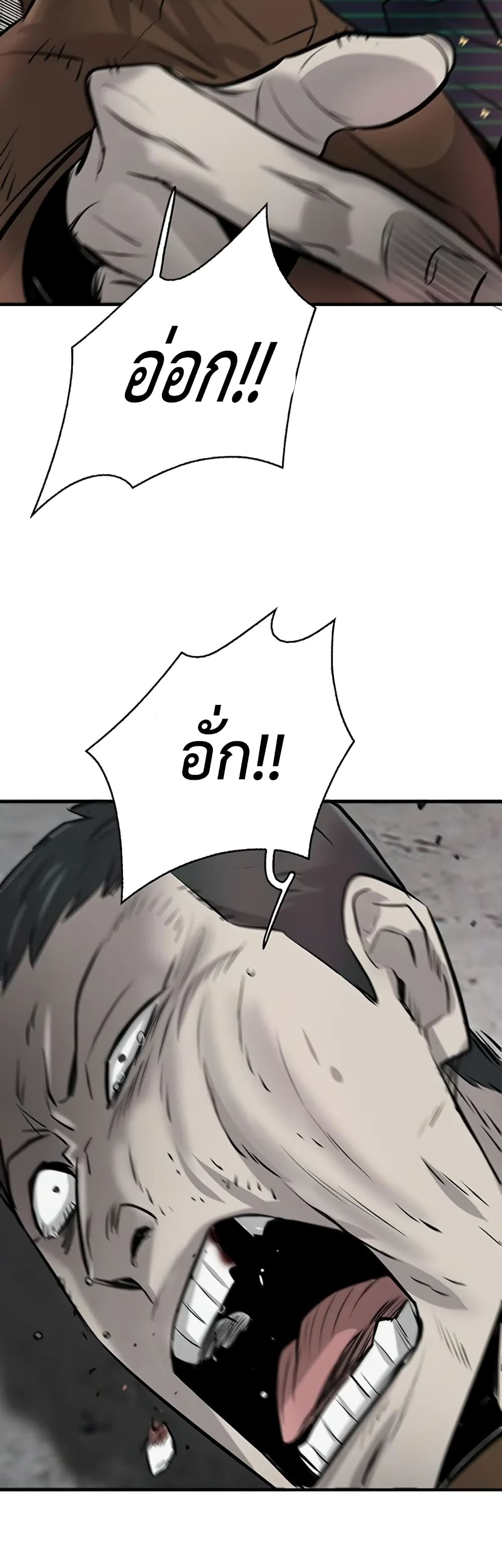 Mujin ตอนที่ 8 (79)