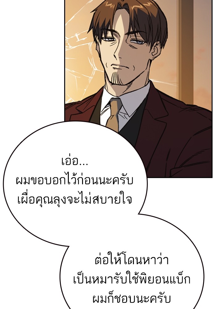 study group ตอนที่ 199 (112)