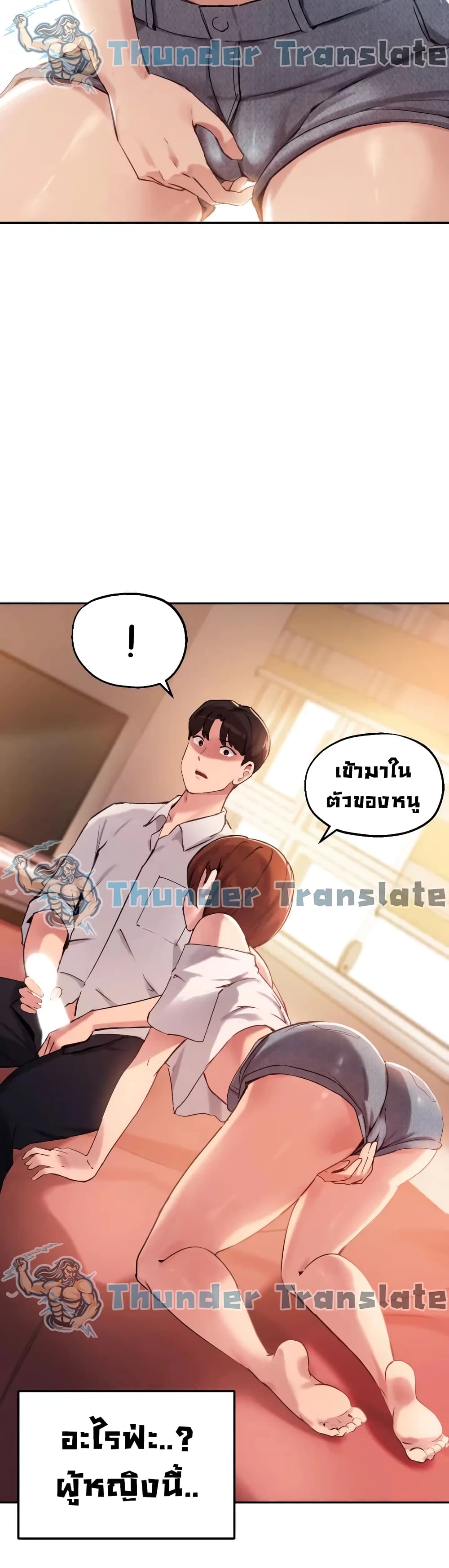 Twenty ตอนที่ 16 (33)