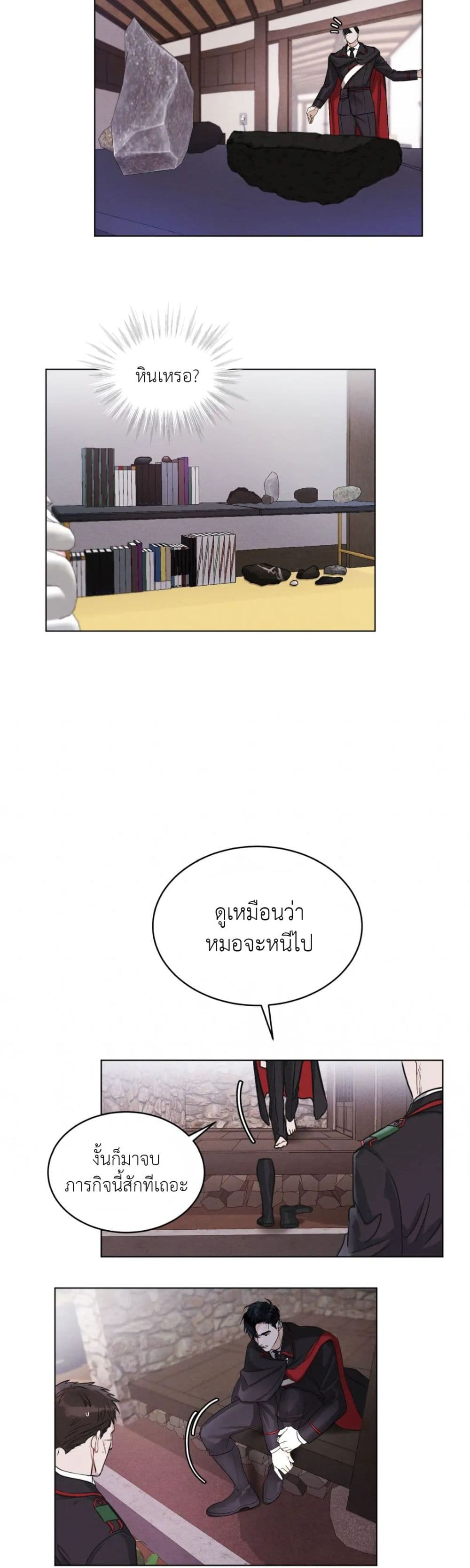 Rainbow City ตอนที่ 1 (12)