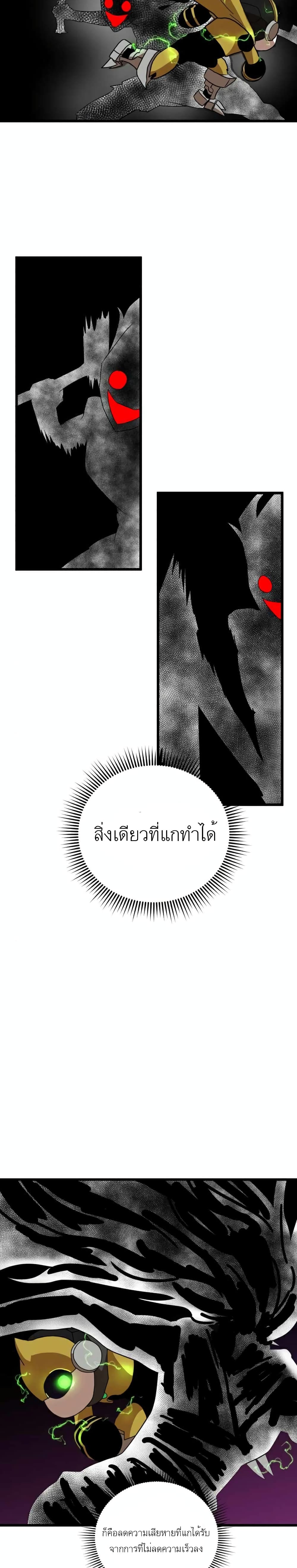 Double Click ตอนที่ 34 (29)