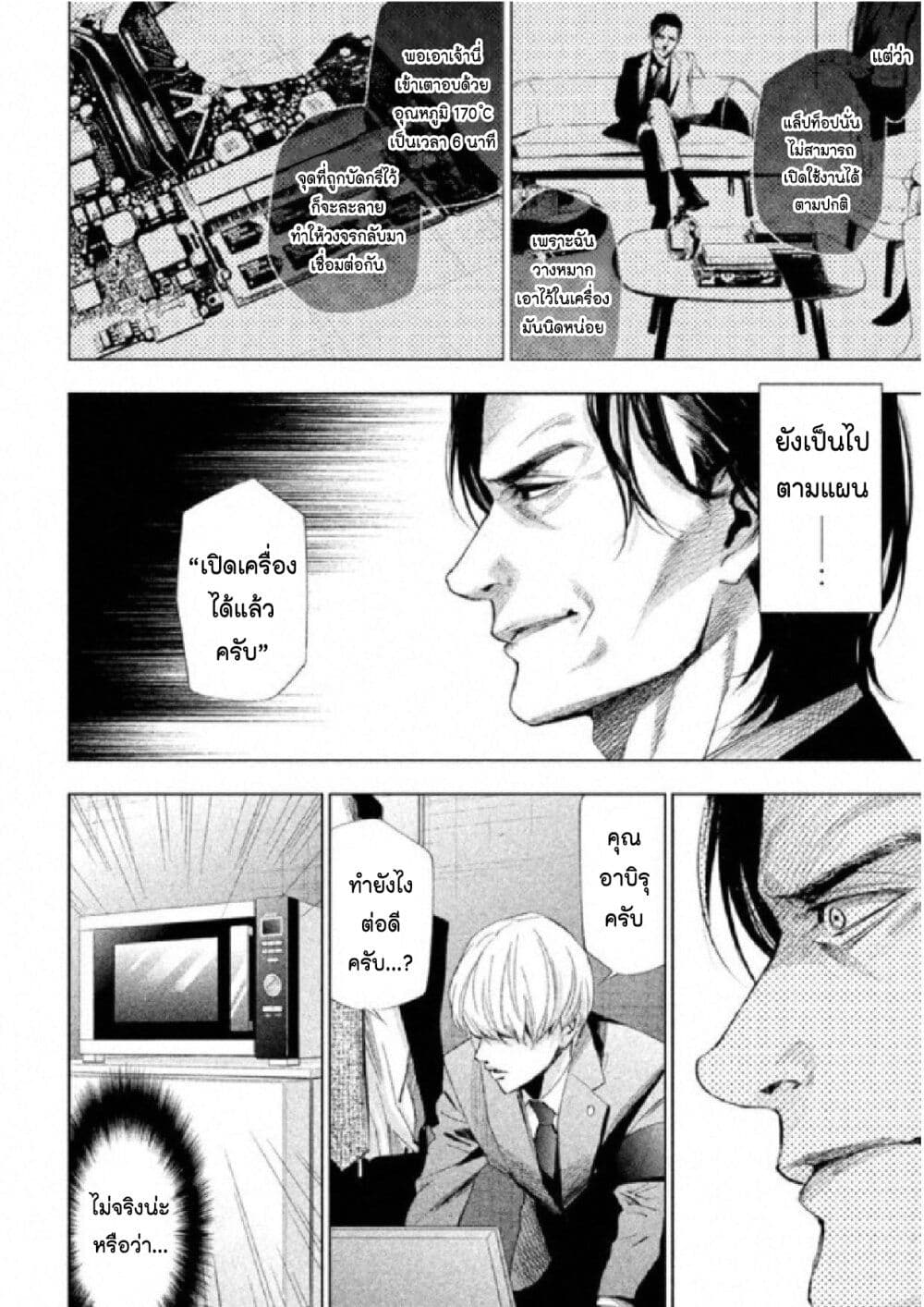 Tantei no Tantei 2 136