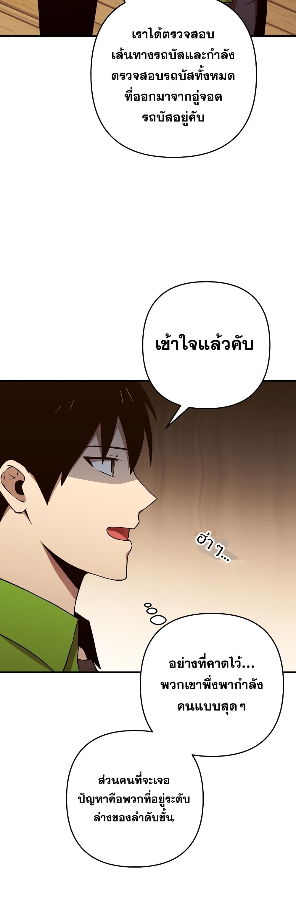 Cursed Manager’s Regression ตอนที่ 10 (8)