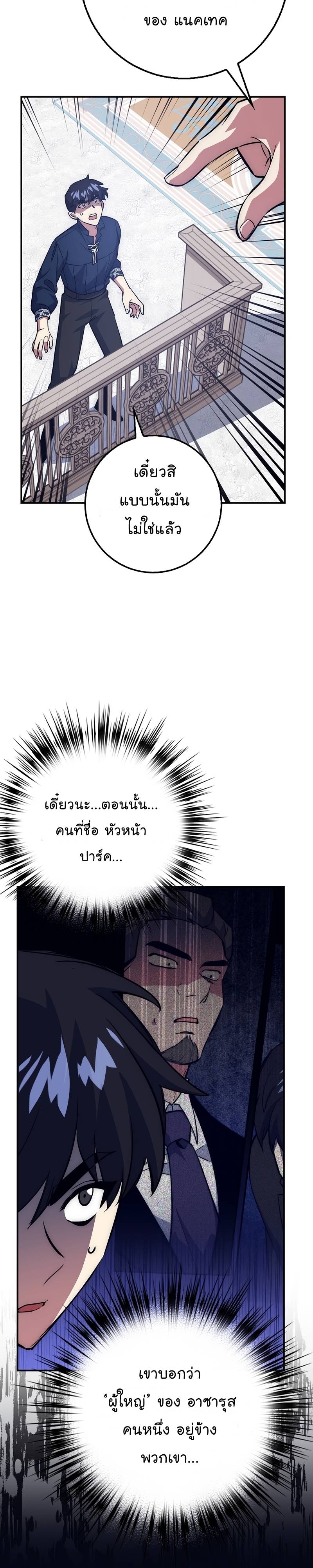 Hyper Luck ตอนที่40 (12)