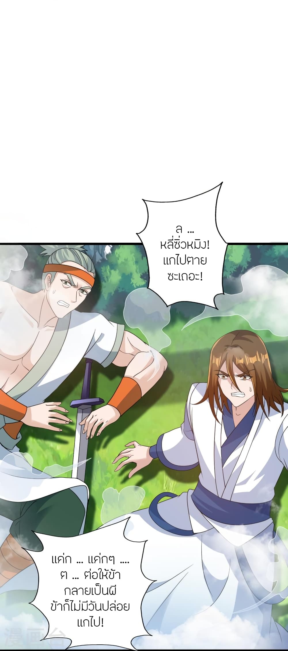 Banished Disciple’s Counterattack ราชาอมตะผู้ถูกขับไล่ ตอนที่ 435 (76)