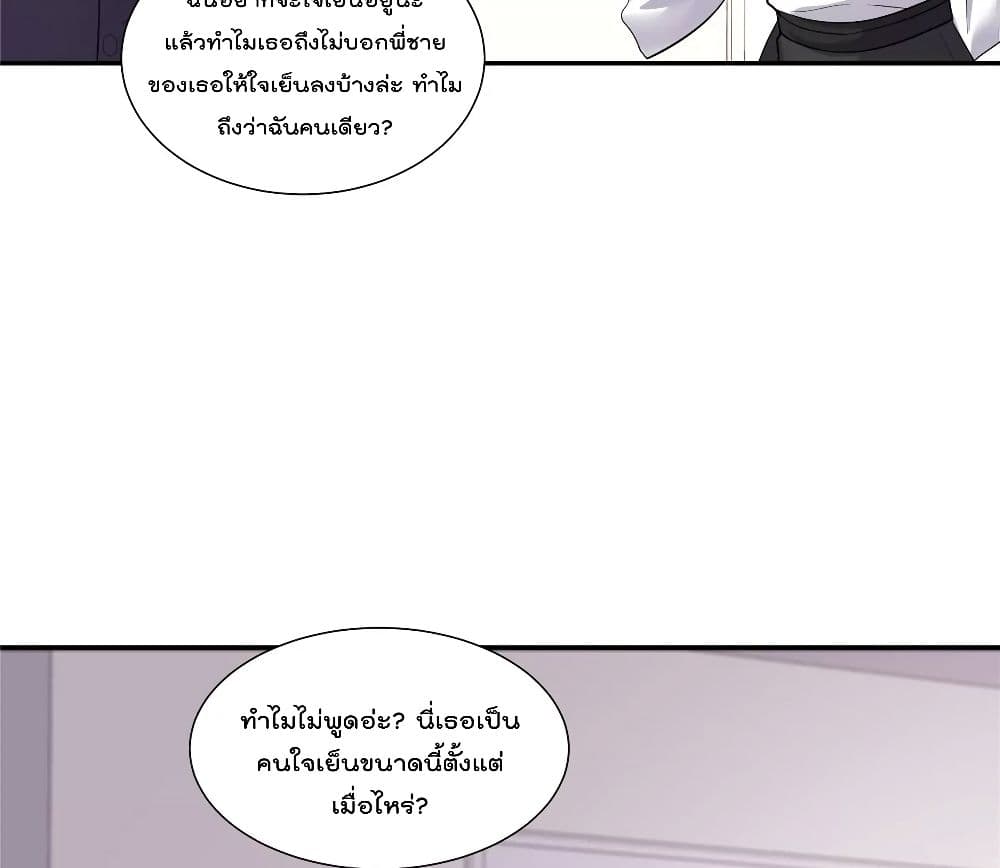 Season of Love ตอนที่ 51 (14)