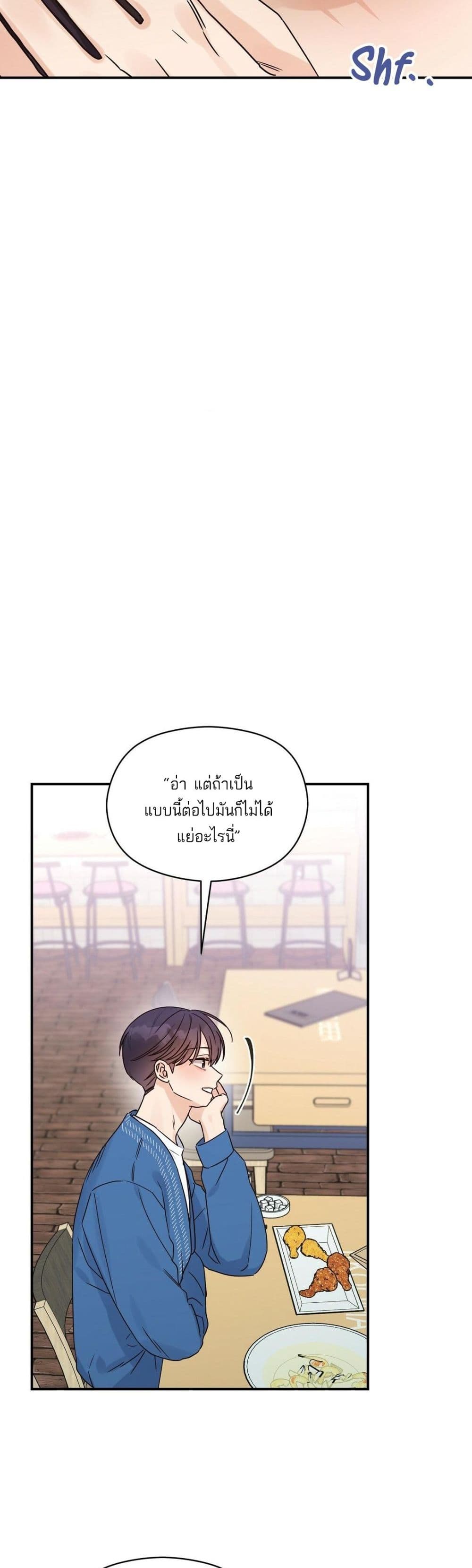 Omega Complex ตอนที่ 24 (34)