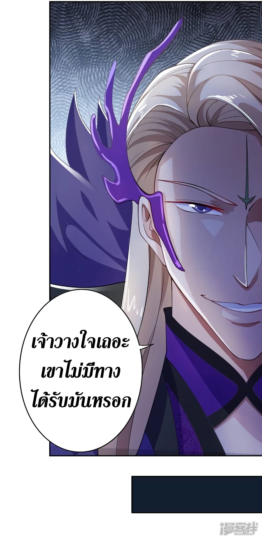 Spirit Sword Sovereign ตอนที่ 355 (37)