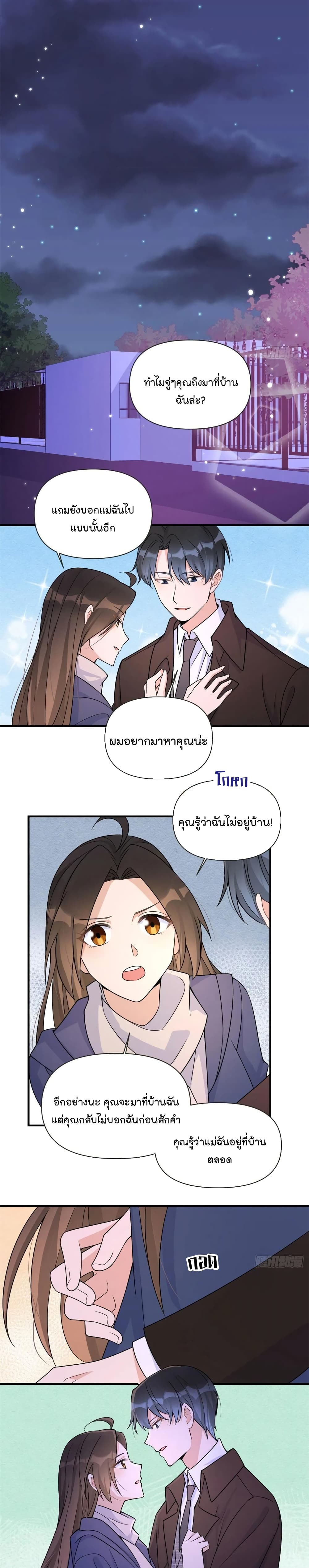 Remember Me ตอนที่ 92 (6)